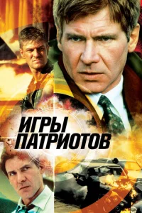 Бразилия