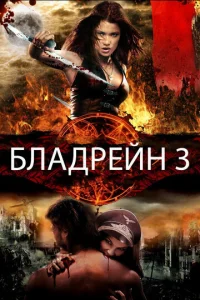 Чужая
