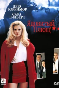 Проклятие золотого цветка