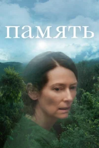 Песнь слона