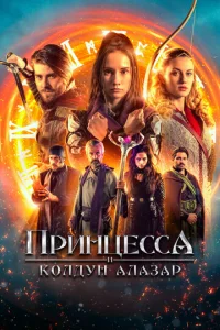 Пророчество 2