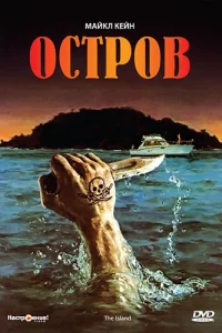 Обещание кров