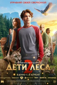 ldeτu vnleсojk 2