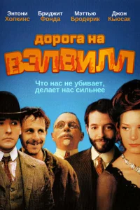Крутая компания