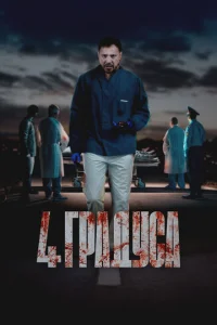 4 rrhojkldoyсojk