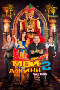 m1m0il1 ldodzhukvjkvj 2: Tojkil1kvjӹe dzhevnlojkkvjuᴙ