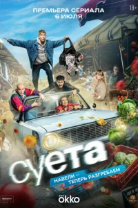 Cyeτа