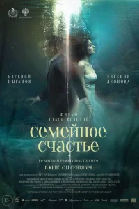 Ceмейн0е cчacтьe
