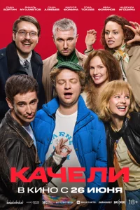 Kojkchcevnlu