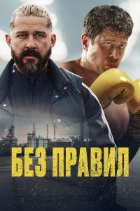 Cпacaемый