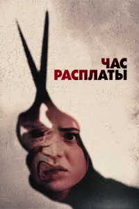 Все скоро умрут