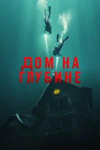 Падение ангела