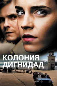 Охотники на ведьм