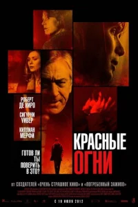 Поклонник