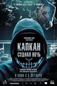 Шаг вперёд: Всё или ничего