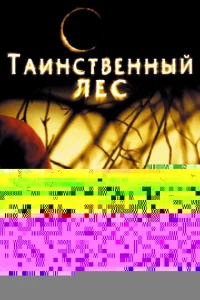 Сладкий ноябрь