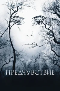 Братья
