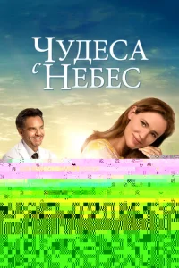 Ночной беглец
