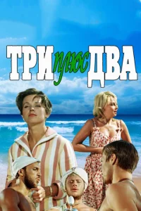 Тень. Взять Гордея