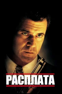 Смерть на похоронах	