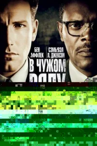 Как выйти замуж за миллиардера