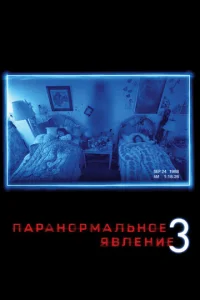 Время жить