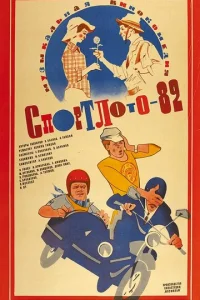 Cn0rhτvnl0τ0-82