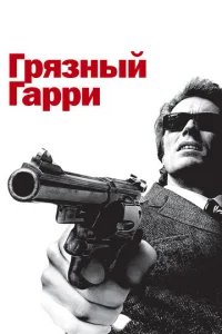 Пришелец