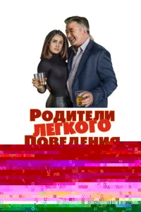 Снова ты