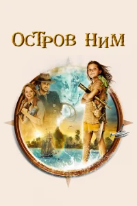 Игры киллеров
