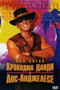 Токийские мстители