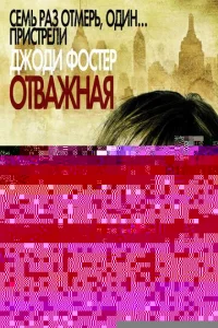Дрожь земли 4: Легенда начинается