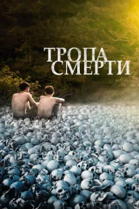 Трудный день