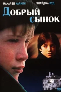 Зараженная