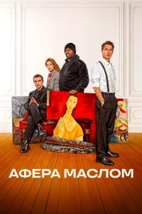 Aфepaа Macл0м