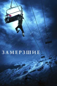 Недруги