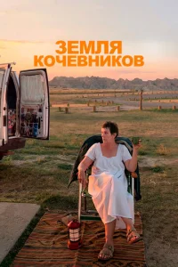 Король вечеринок 3
