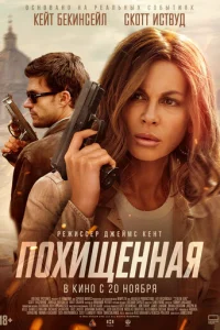 Поменяться местами