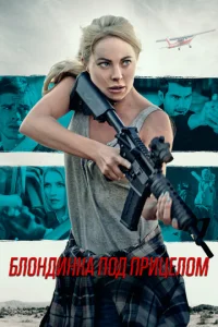 В руке Данте